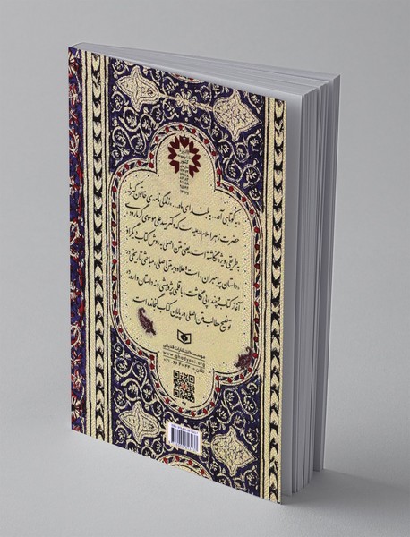 به کوتاهی آه، به بلندای ماه