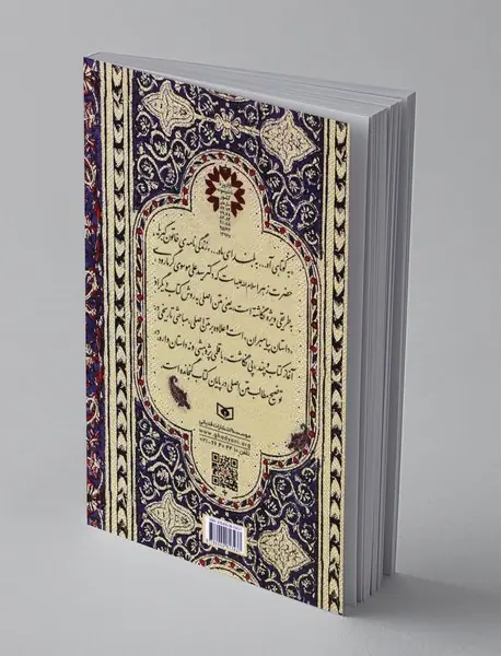 به کوتاهی آه، به بلندای ماه