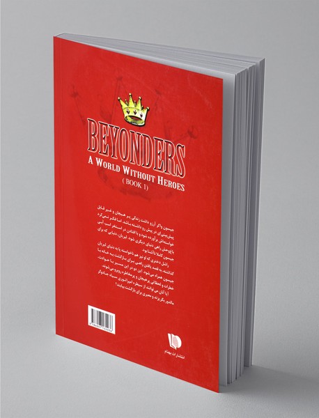 دنیای خالی از قهرمان