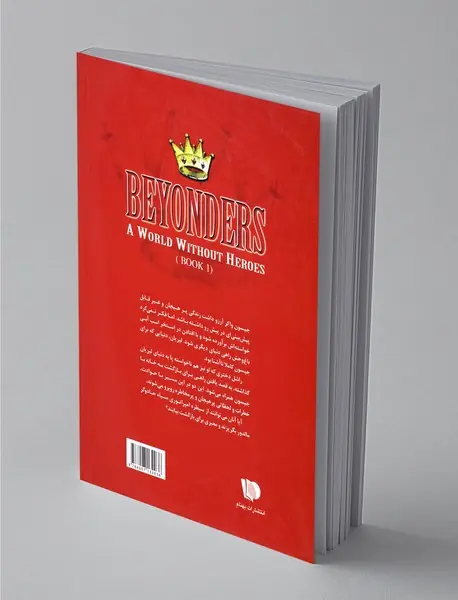 دنیای خالی از قهرمان