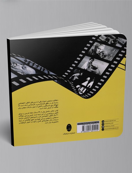 خلاقیت نمایشی