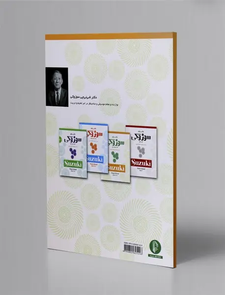 مکتب پیانو سوزوکی - کتاب پنجم و ششم + CD