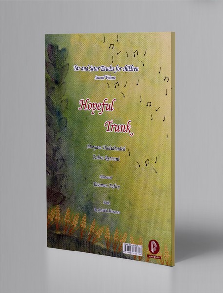 کنده ی امیدوار