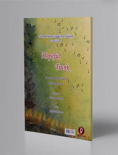 کنده ی امیدوار