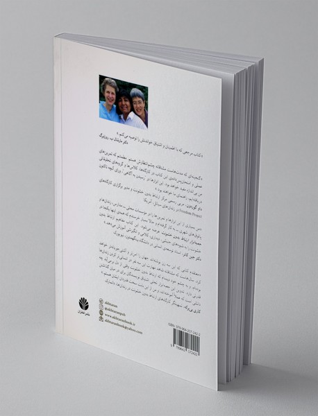 جعبه ابزار ارتباط بدون خشونت برای تسهیلگران