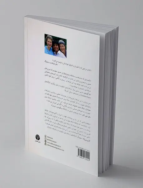 جعبه ابزار ارتباط بدون خشونت برای تسهیلگران