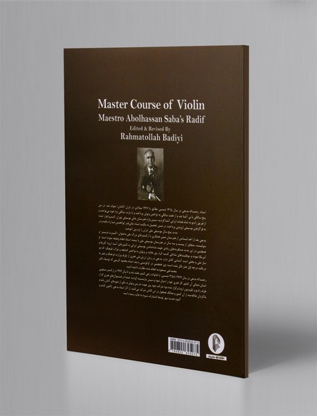 دوره عالی ویولن