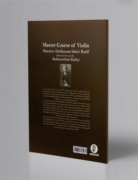 دوره عالی ویولن