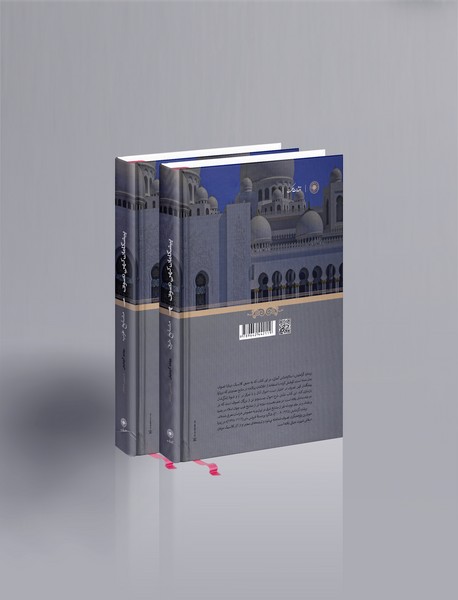 پیشگامان کهن تصوف