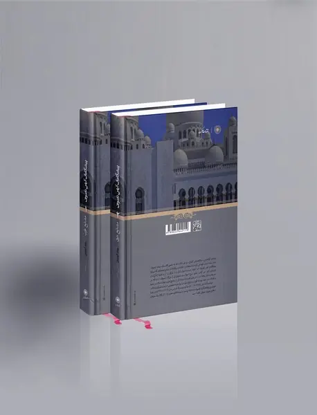 پیشگامان کهن تصوف