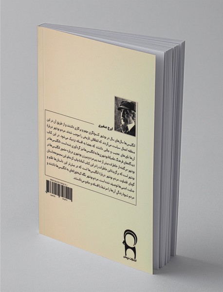 انگلیسی‌ها در بوشهر