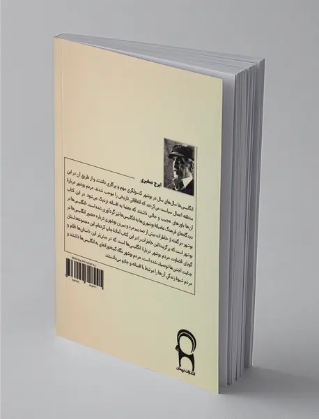 انگلیسی‌ها در بوشهر