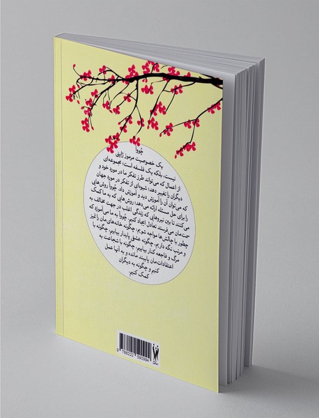 چووآ برای همه