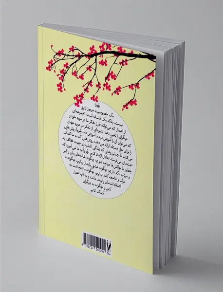 چووآ برای همه