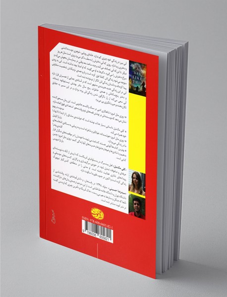 روزی مثل امروز