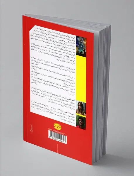 روزی مثل امروز