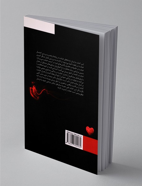 بحران خیانت