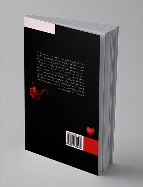 بحران خیانت