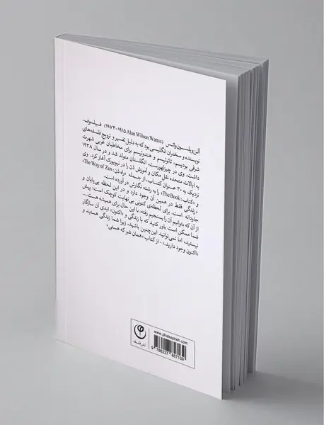 همان شو که هستی