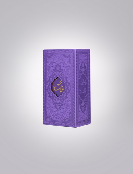 پک 2جلدی قرآن و مفاتیح الجنان