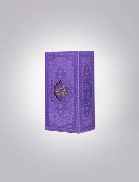 پک 2جلدی قرآن و مفاتیح الجنان