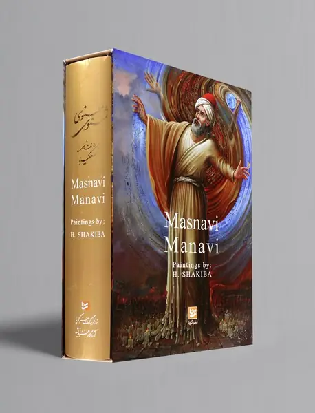 مثنوی معنوی