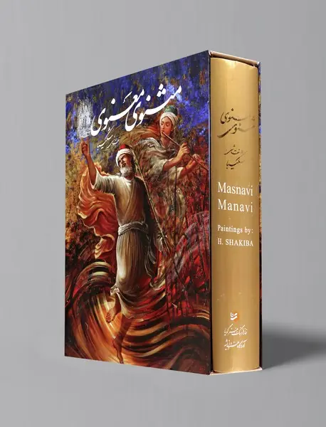 مثنوی معنوی