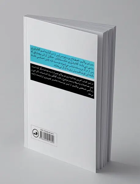 روبرتو بولانیو