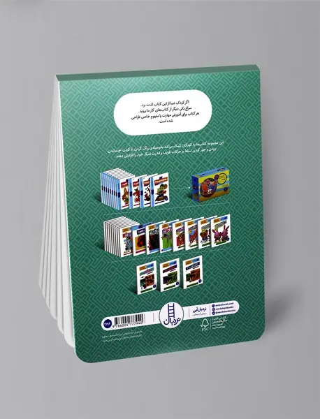 جورکردن 1