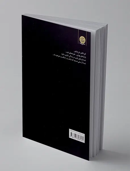 تاریخ عشق و عصیان