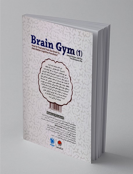 باشگاه مغز 1