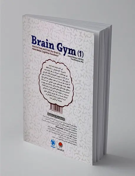 باشگاه مغز 1