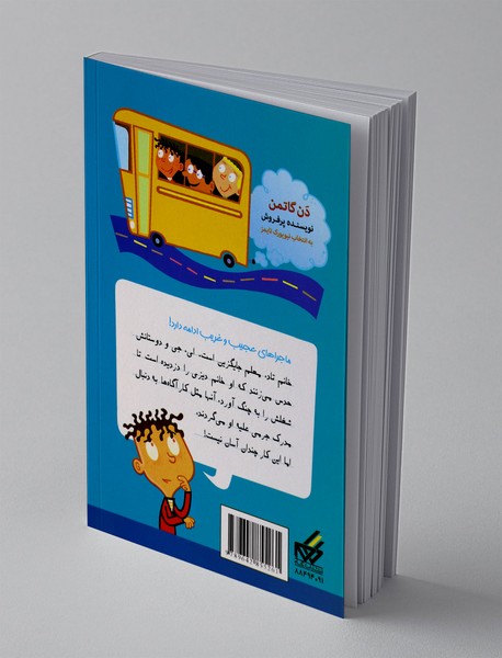 معلم تازه کار