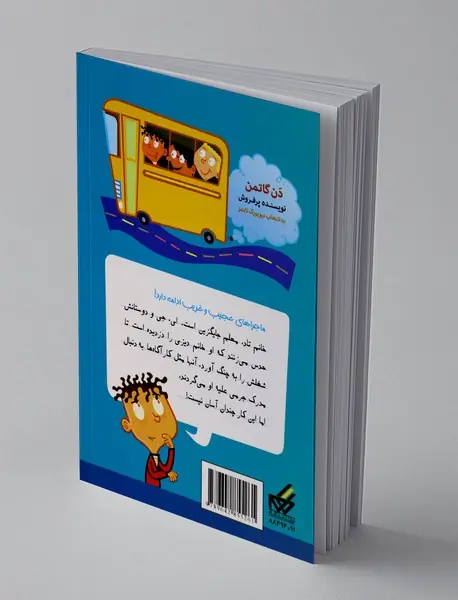 معلم تازه کار