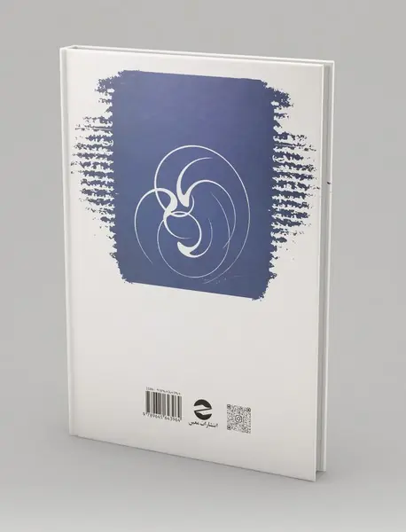 تاریخ سیستان