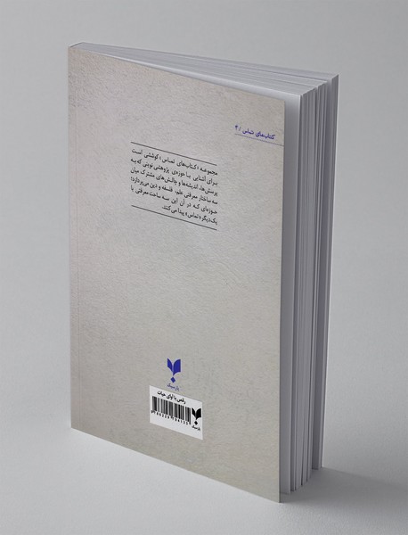 رقص با آوای حیات