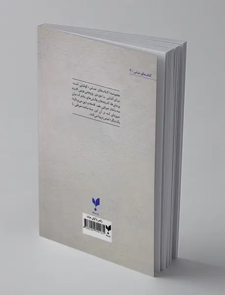 رقص با آوای حیات