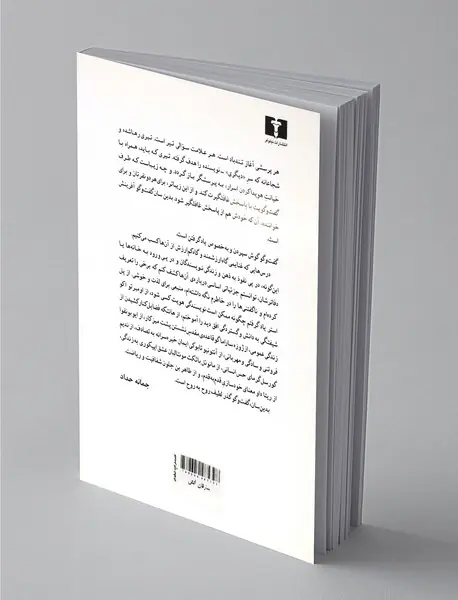سارقان آتش