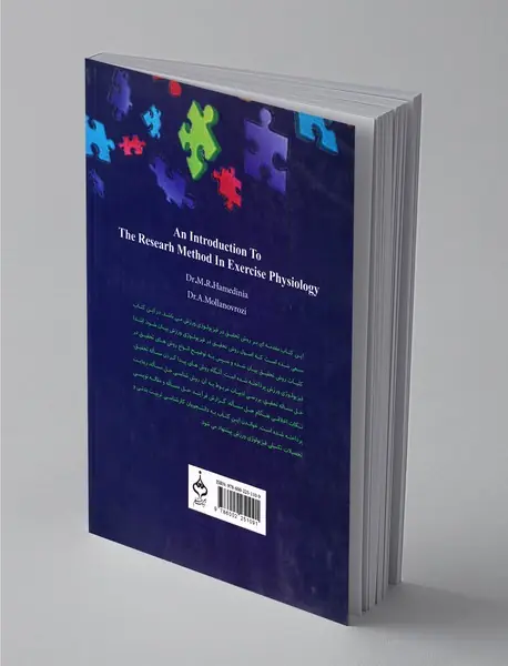 مقدمه ای بر روش تحقیق با تاکید بر فیزیولوژی  ورزش