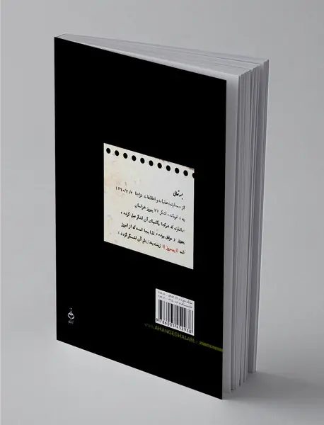 تاریخ لشکر خراسان