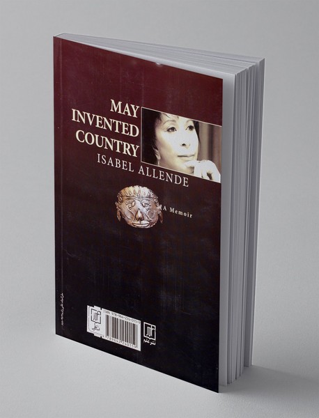 سرزمین خیالی من