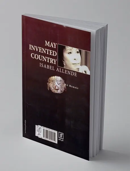 سرزمین خیالی من