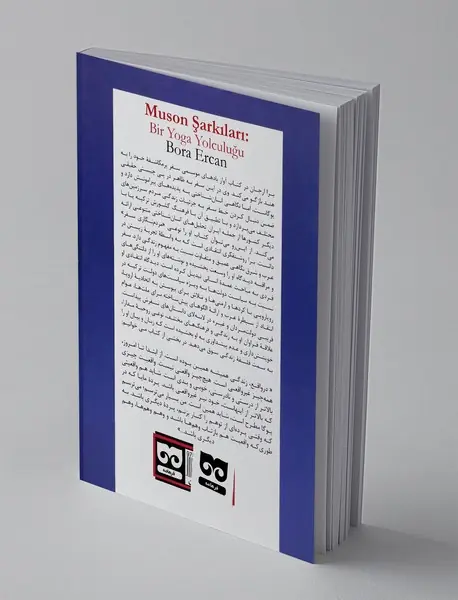 آواز بادهای موسمی