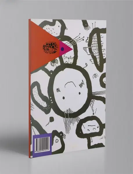 طراحی و رنگ‌آمیزی خلاق - کتاب زرد