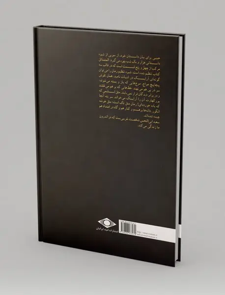 خوش خیال بد اقبال