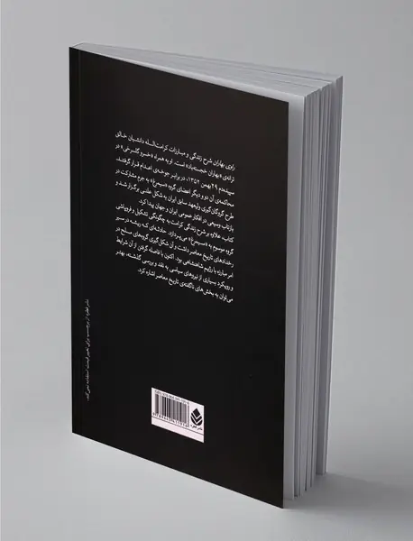 راوی بهاران