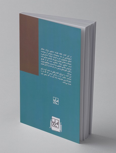 اسلاوی ژیژک