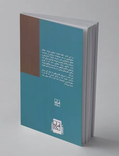 اسلاوی ژیژک