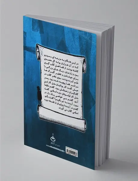 پسر ششصد ساله