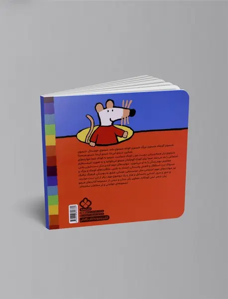 خروس و گاو و بره شیمو یه دامپروره